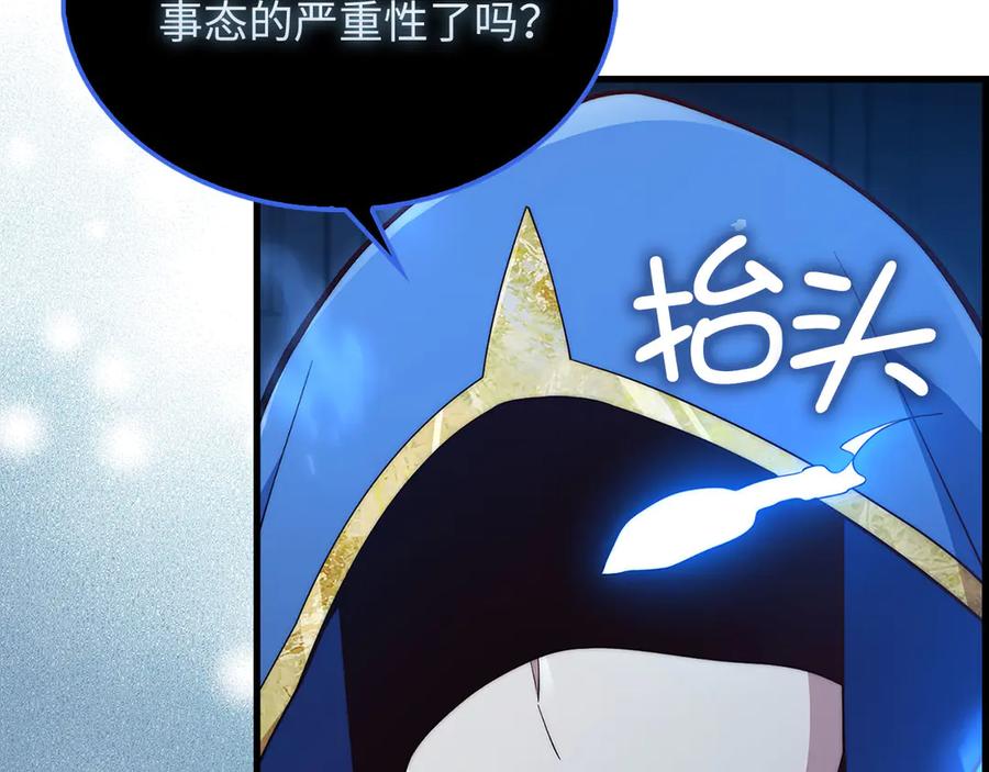 领主大人的金币用不完 - 第141话 预言：灭亡者 - 第42张图