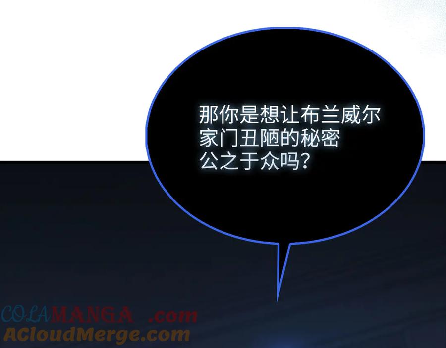 领主大人的金币用不完 - 第141话 预言：灭亡者 - 第45张图