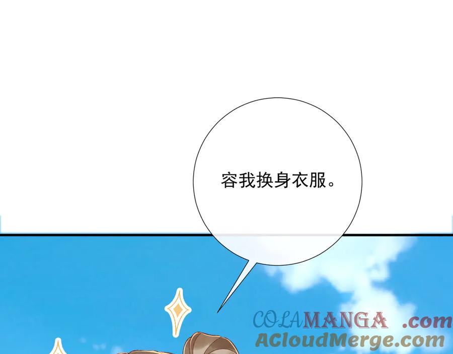 病态诱捕 番外6 上当了！ 第25页