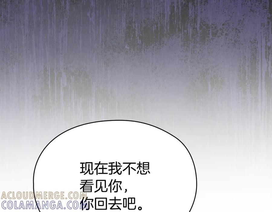 《配角决定成为假替身》第40话 永远在身边 第145页