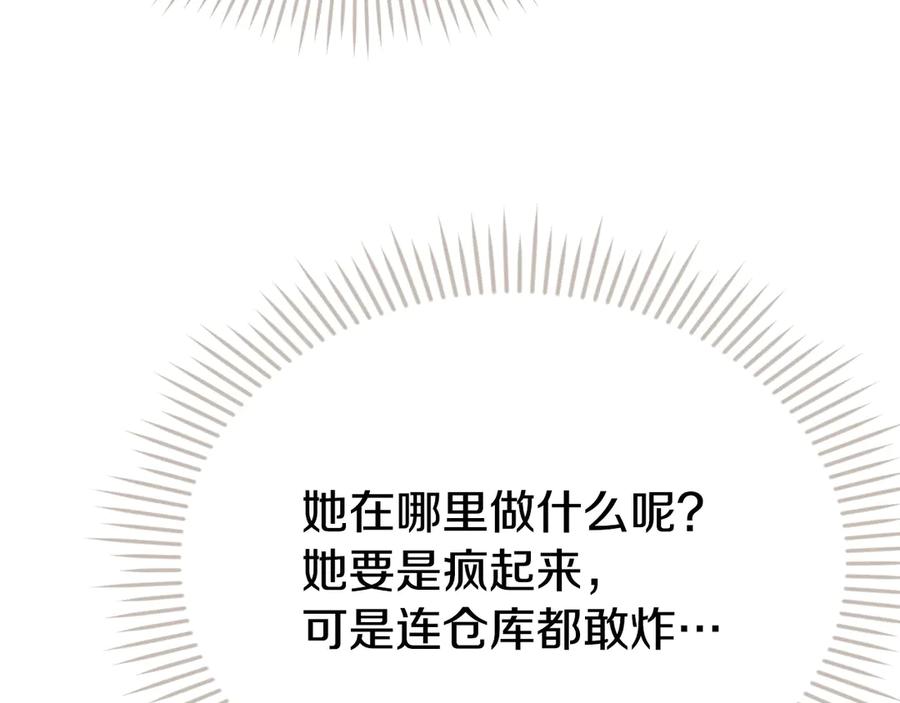 《配角决定成为假替身》第40话 永远在身边 第164页