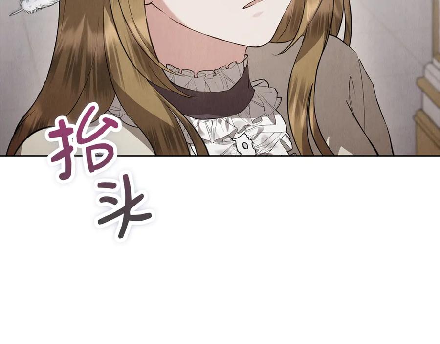 《配角决定成为假替身》第40话 永远在身边 第180页