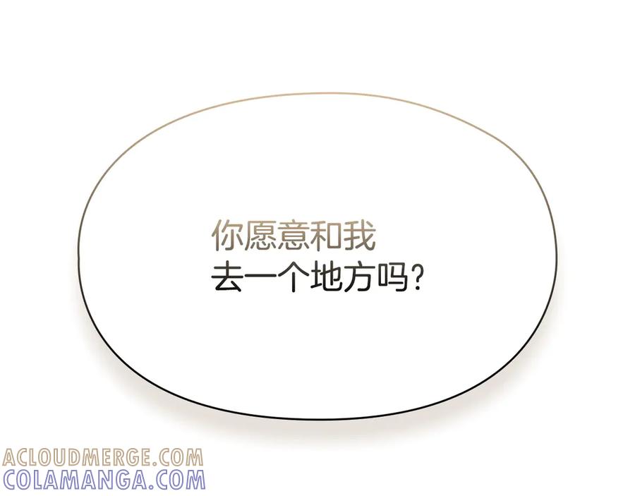 《配角决定成为假替身》第40话 永远在身边 第181页