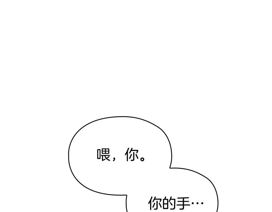 《配角决定成为假替身》第40话 永远在身边 第175页