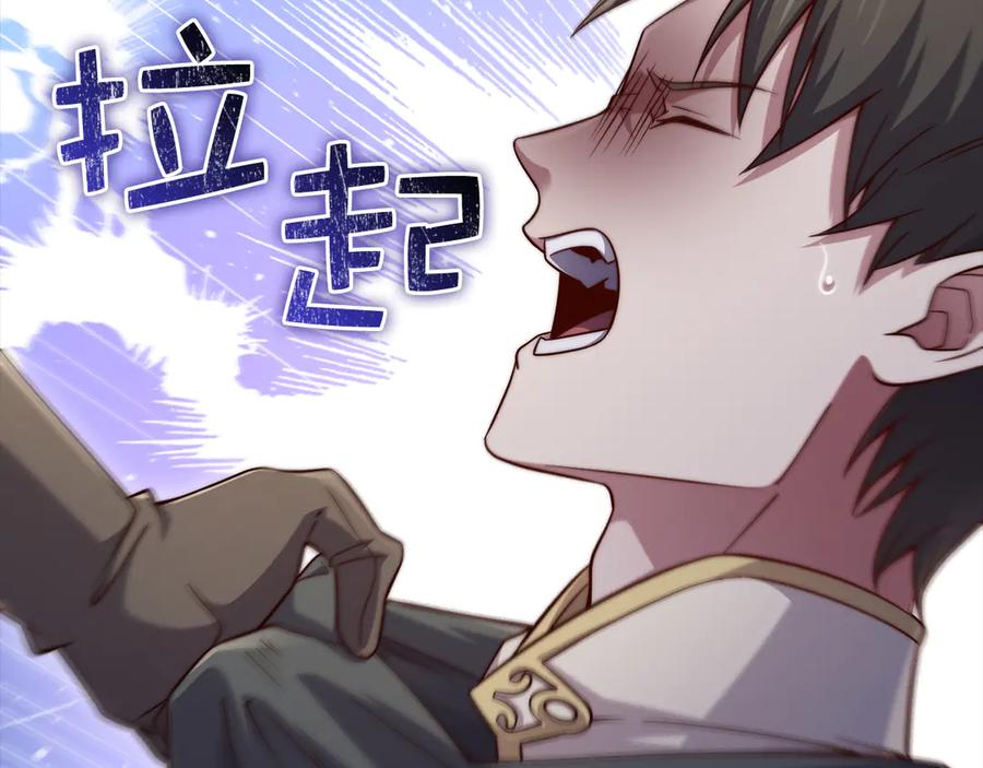 领主大人的金币用不完 - 第157话 奇怪的兄弟情 - 第190张图