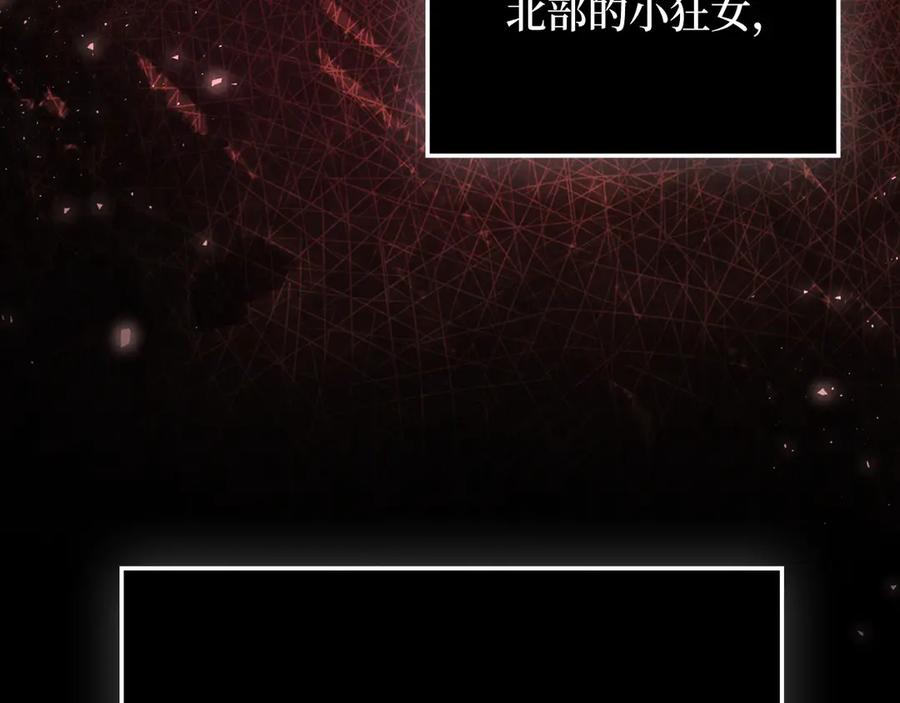 领主大人的金币用不完 - 第157话 奇怪的兄弟情 - 第200张图