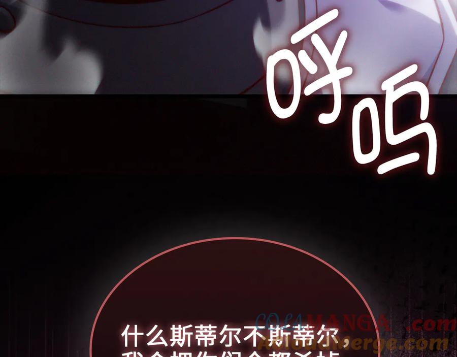 领主大人的金币用不完 - 第157话 奇怪的兄弟情 - 第193张图