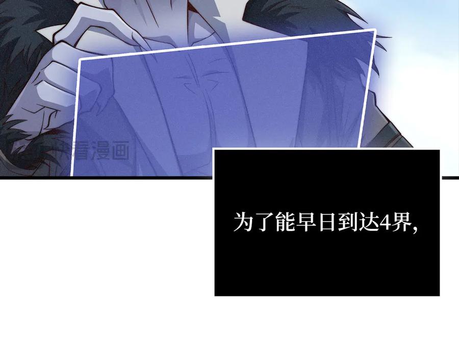 领主大人的金币用不完 - 第157话 奇怪的兄弟情 - 第174张图