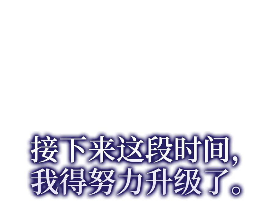 领主大人的金币用不完 - 第157话 奇怪的兄弟情 - 第175张图