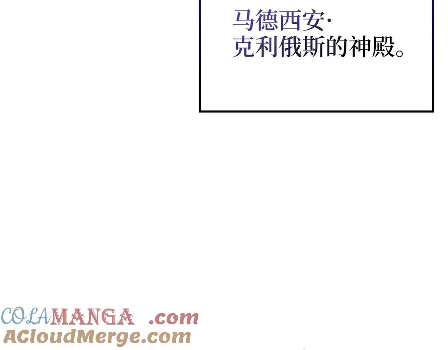 领主大人的金币用不完 - 第157话 奇怪的兄弟情 - 第185张图