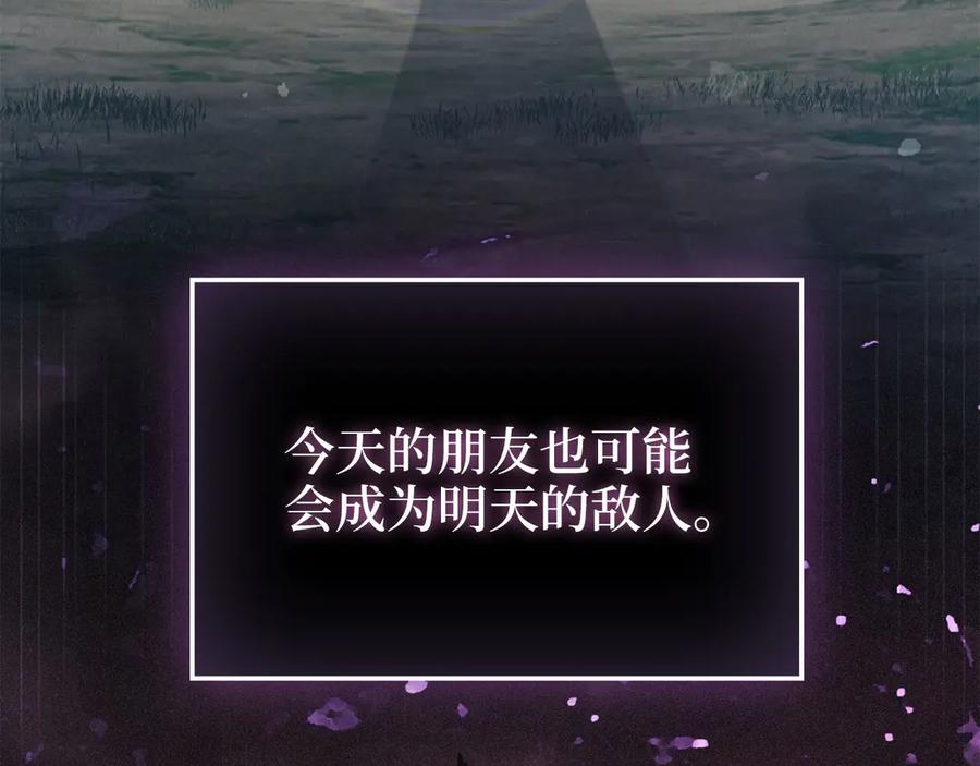 领主大人的金币用不完 - 第157话 奇怪的兄弟情 - 第168张图