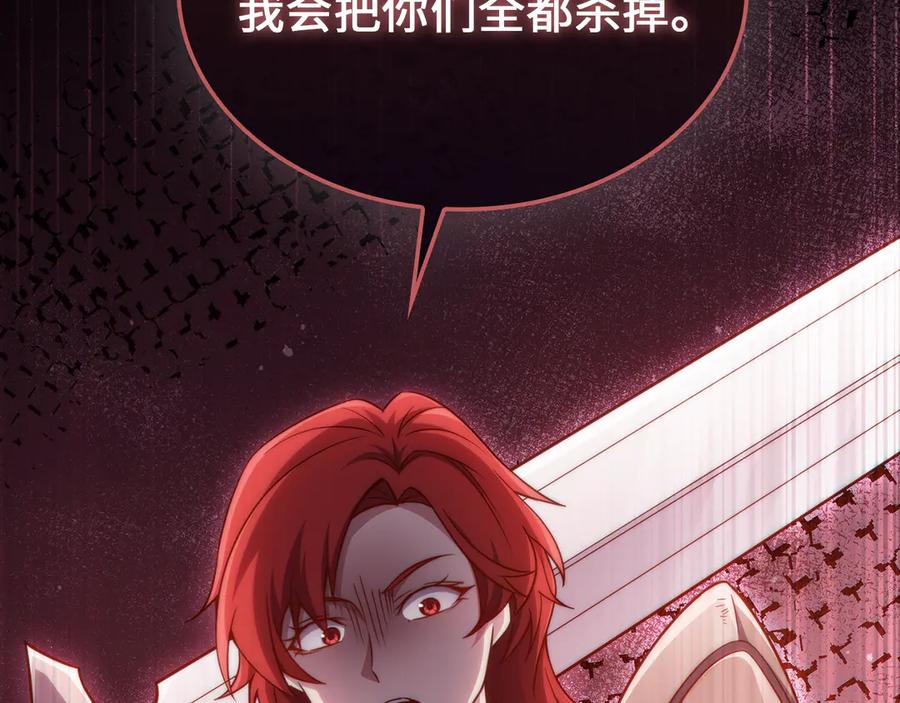 领主大人的金币用不完 - 第157话 奇怪的兄弟情 - 第194张图