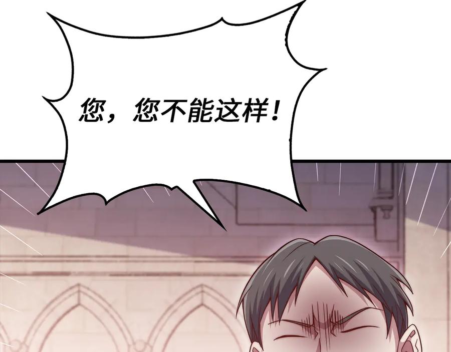 领主大人的金币用不完 - 第157话 奇怪的兄弟情 - 第186张图