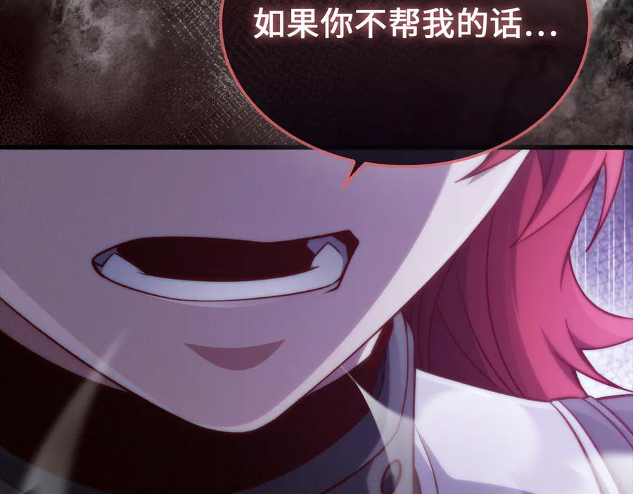 领主大人的金币用不完 - 第157话 奇怪的兄弟情 - 第192张图