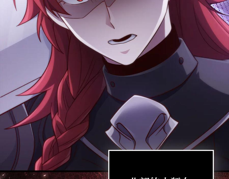 领主大人的金币用不完 - 第157话 奇怪的兄弟情 - 第199张图