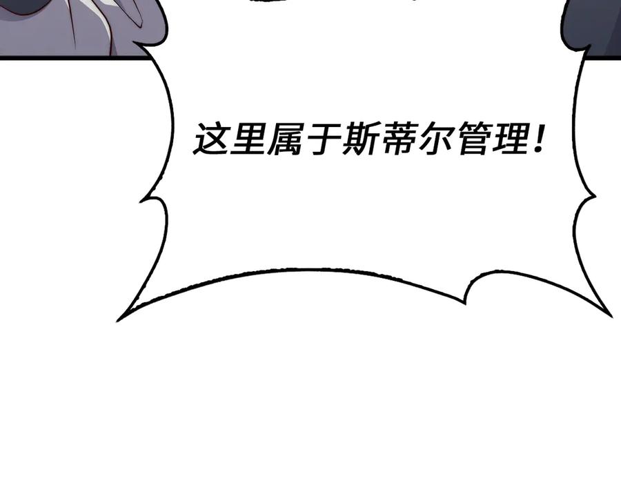 领主大人的金币用不完 - 第157话 奇怪的兄弟情 - 第188张图