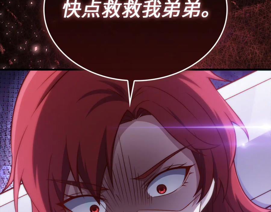 领主大人的金币用不完 - 第157话 奇怪的兄弟情 - 第198张图