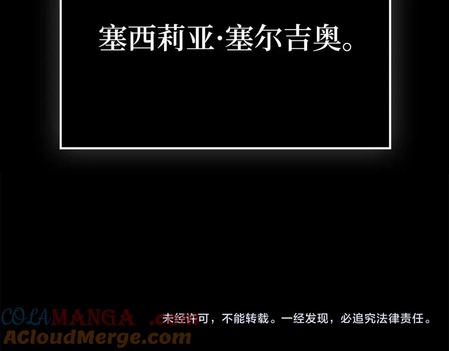领主大人的金币用不完 - 第157话 奇怪的兄弟情 - 第201张图