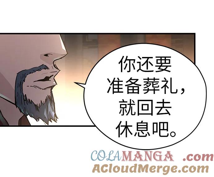 绝对回归 第16话 第25页