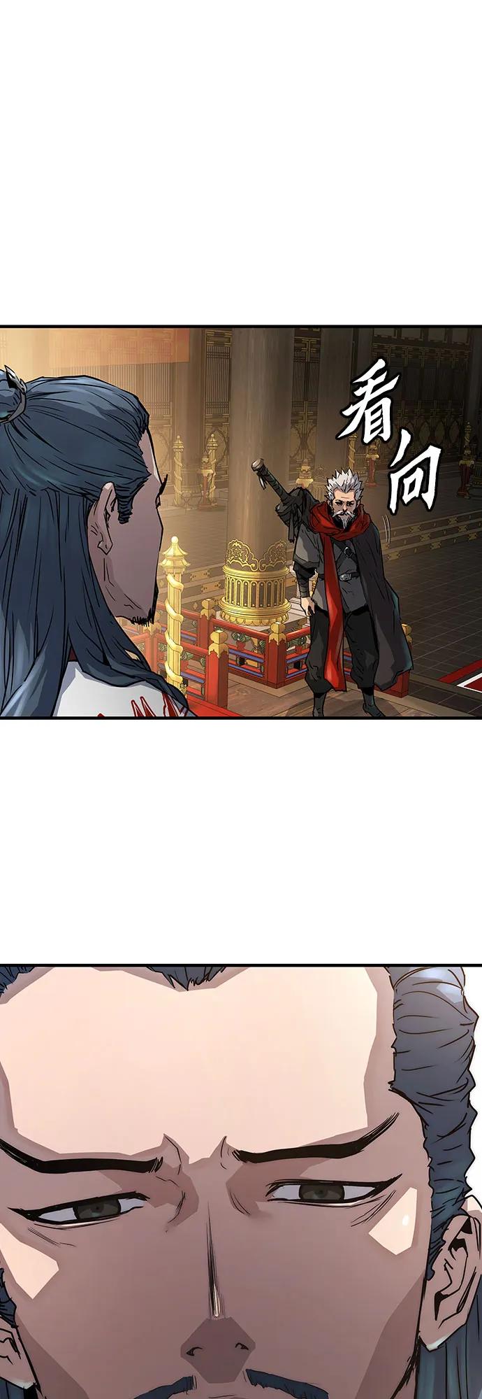 绝对回归 第16话 第23页