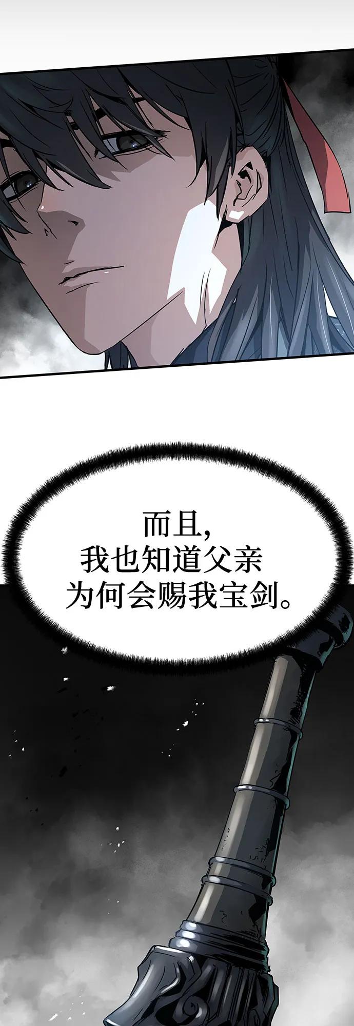 绝对回归 第16话 第55页