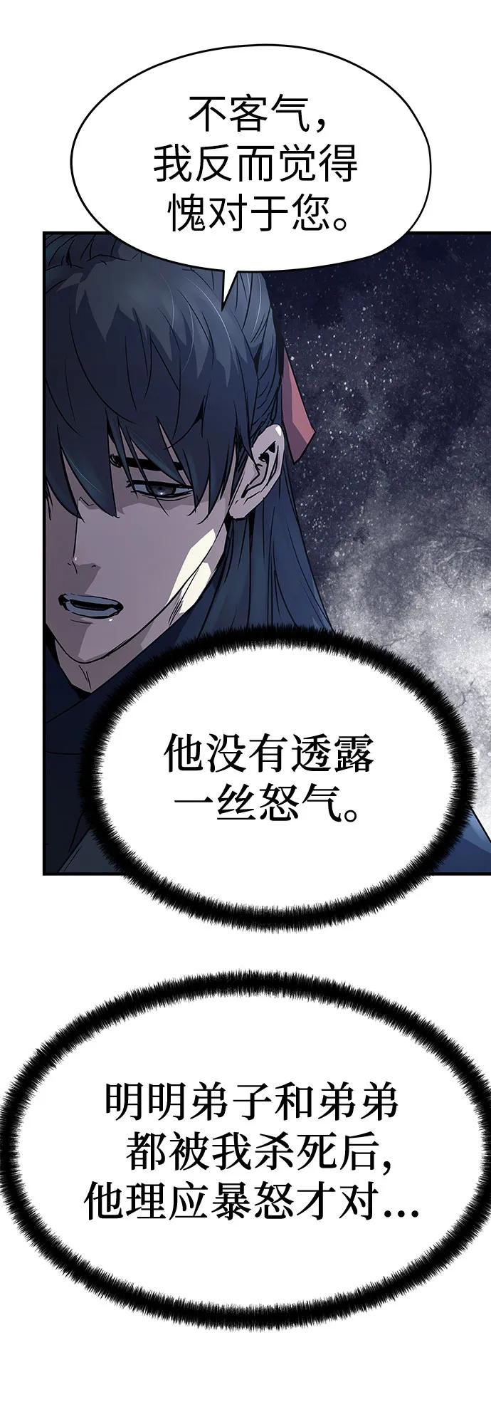 绝对回归 第16话 第22页