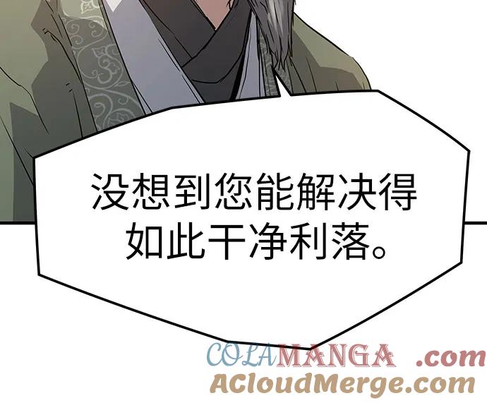 绝对回归 第16话 第49页