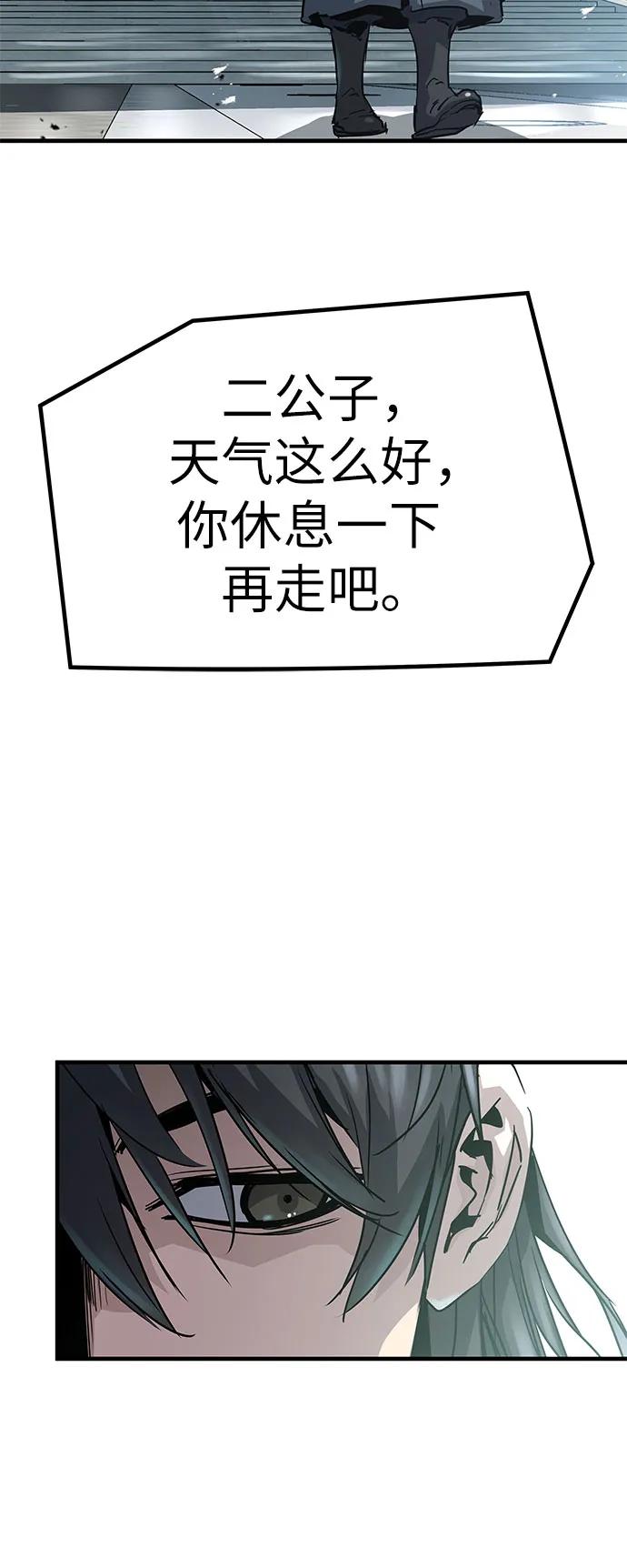 绝对回归 第16话 第64页