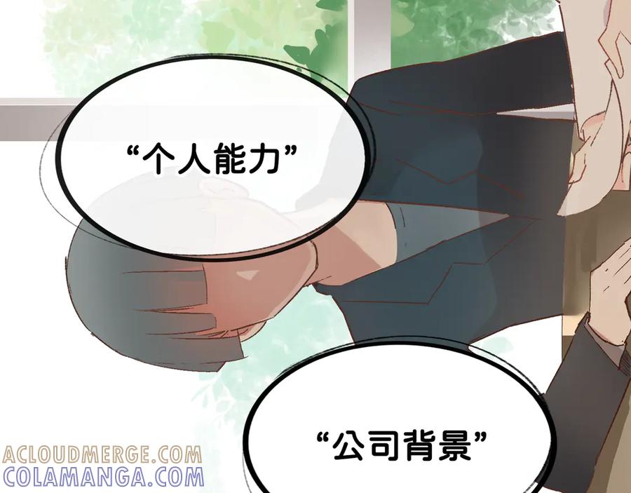 《神仙de经纪人》第16话 盘道 第37页