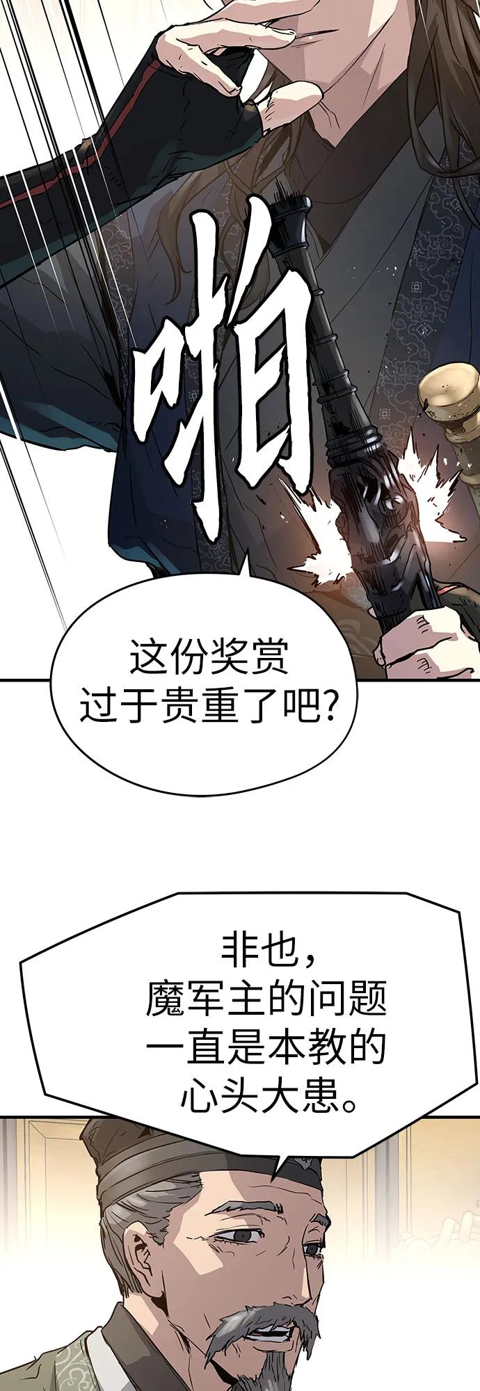 绝对回归 第16话 第48页