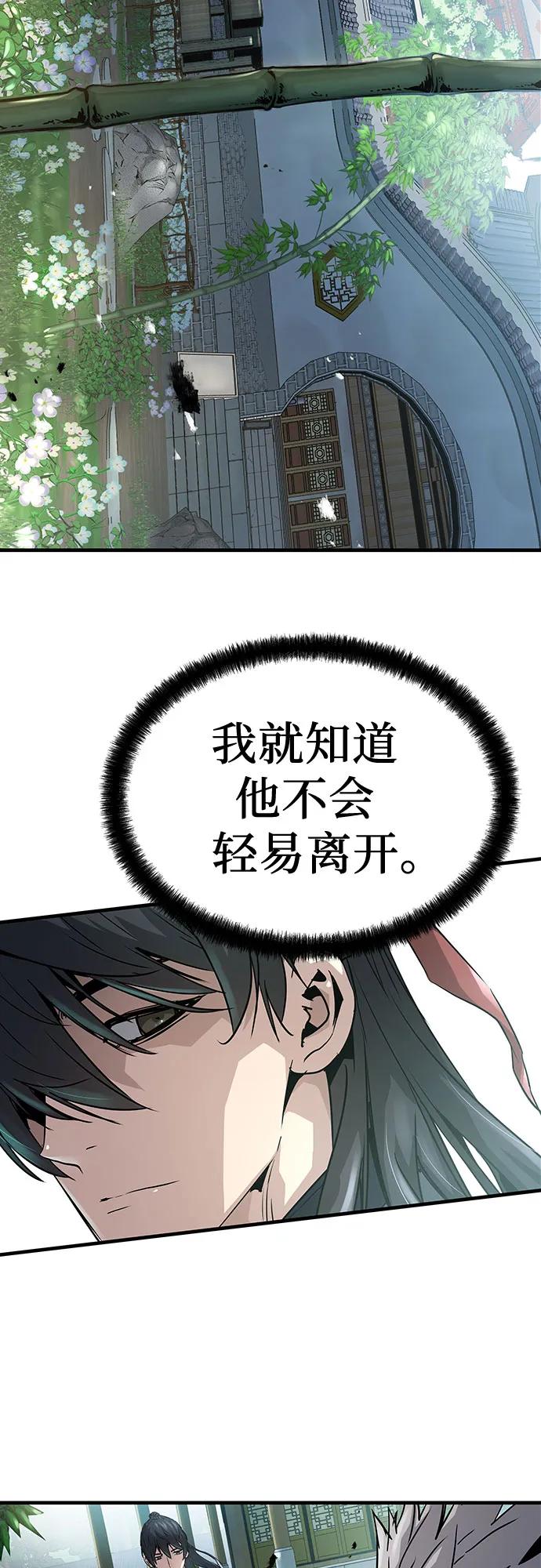 绝对回归 第16话 第66页