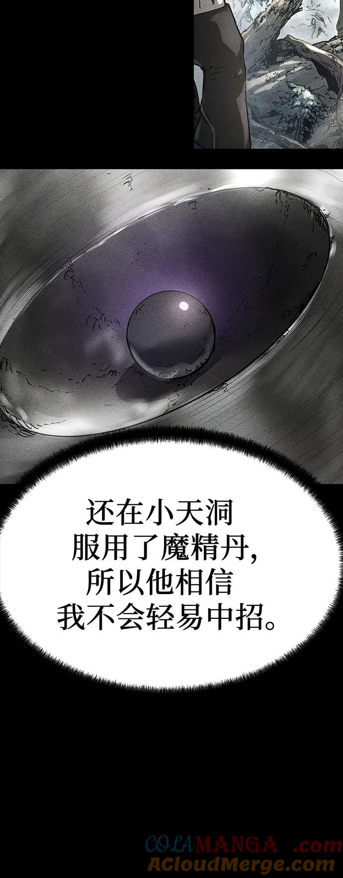 绝对回归 第16话 第53页