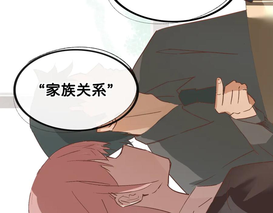 《神仙de经纪人》第16话 盘道 第38页