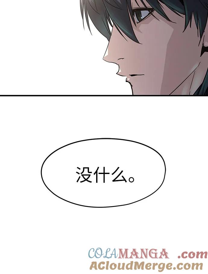绝对回归 第16话 第33页