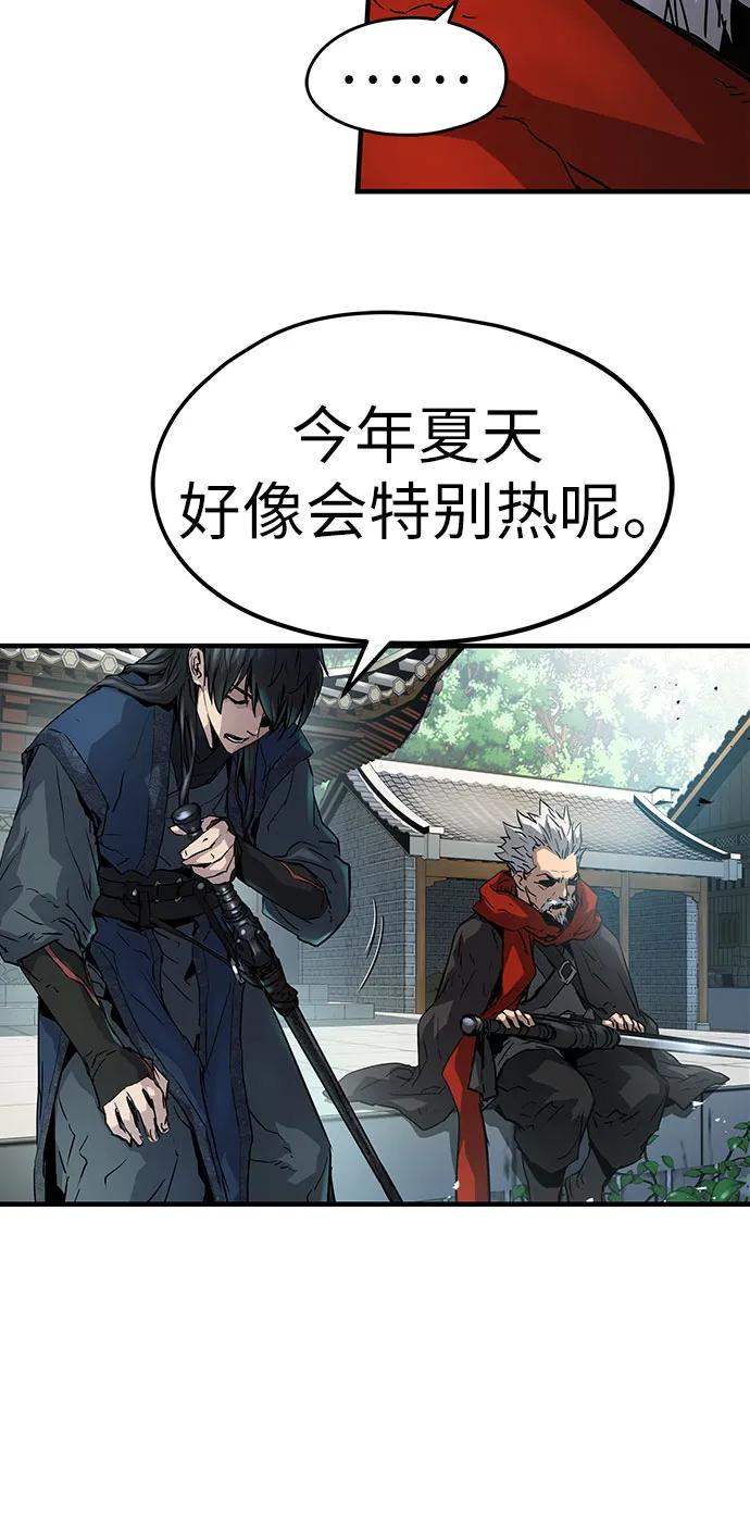 绝对回归 第16话 第68页
