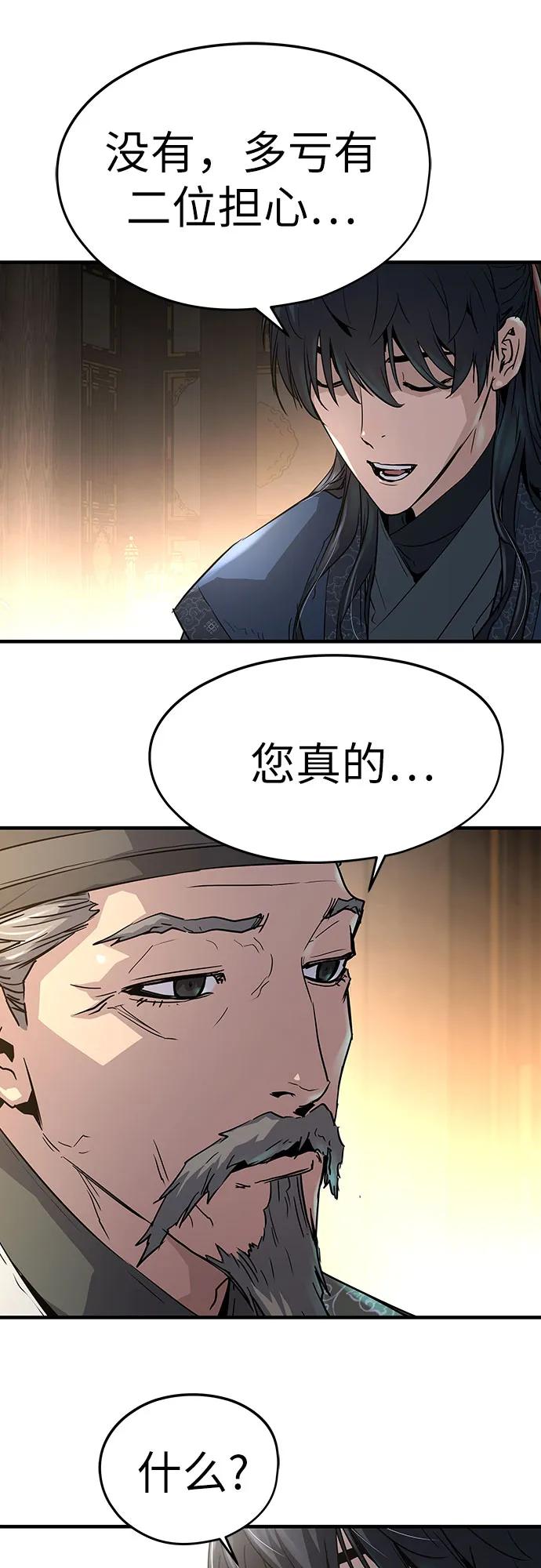 绝对回归 第16话 第32页