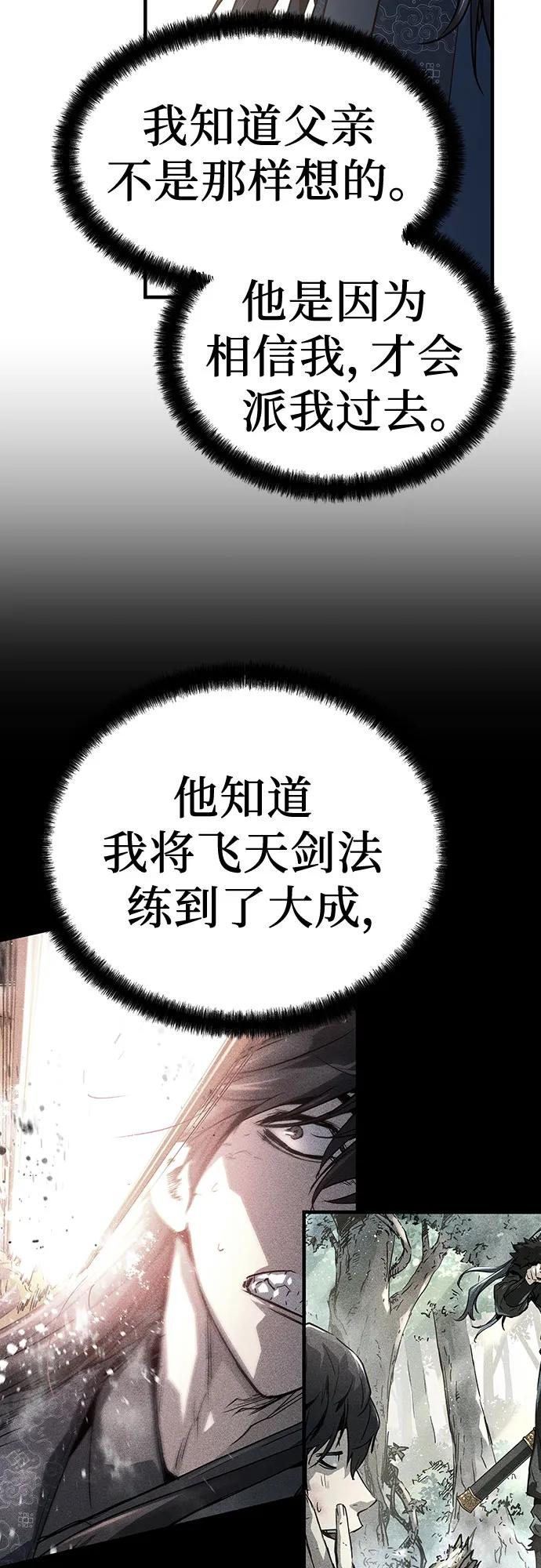 绝对回归 第16话 第52页