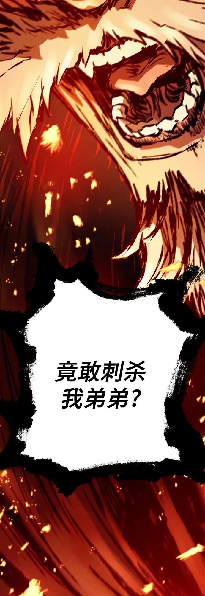绝对回归 第16话 第70页