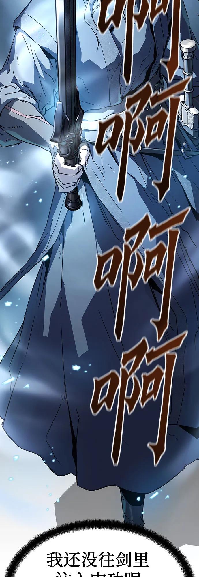 绝对回归 第16话 第44页