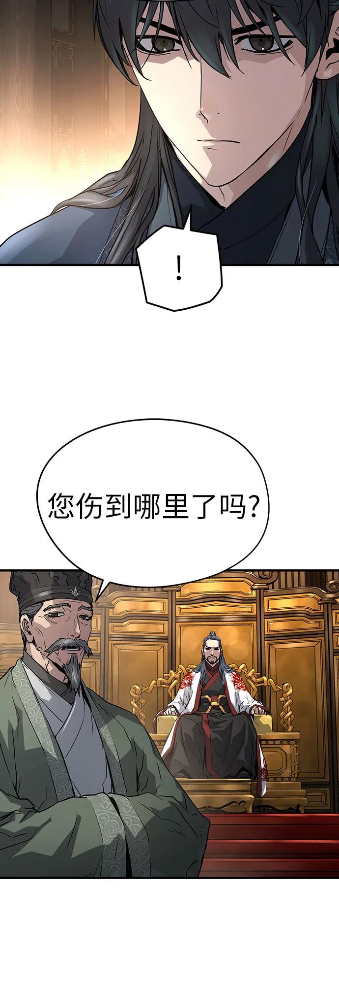 绝对回归 第16话 第31页