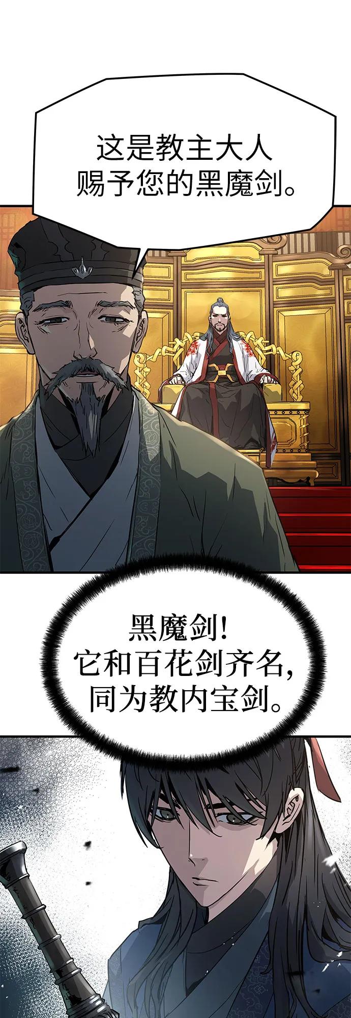 绝对回归 第16话 第38页