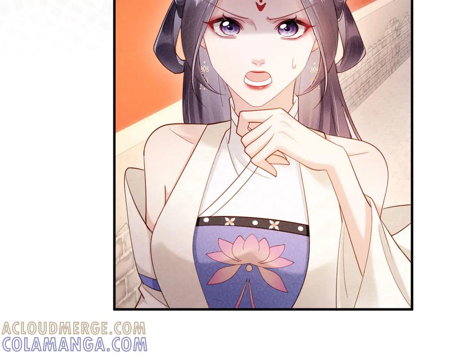 《新婚夜，我怀了督主的崽》第16话 秀女入宫 第129页