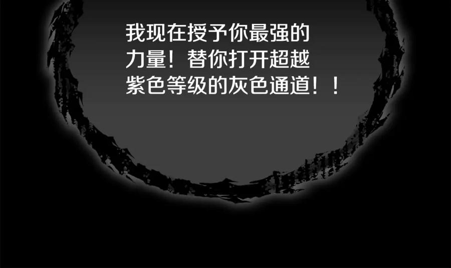 我爸太强了！ - 第197话 新的挑战者 - 第214张图