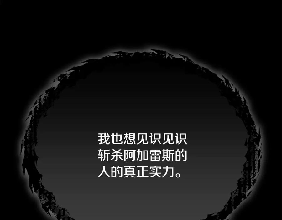 我爸太强了！ - 第197话 新的挑战者 - 第204张图