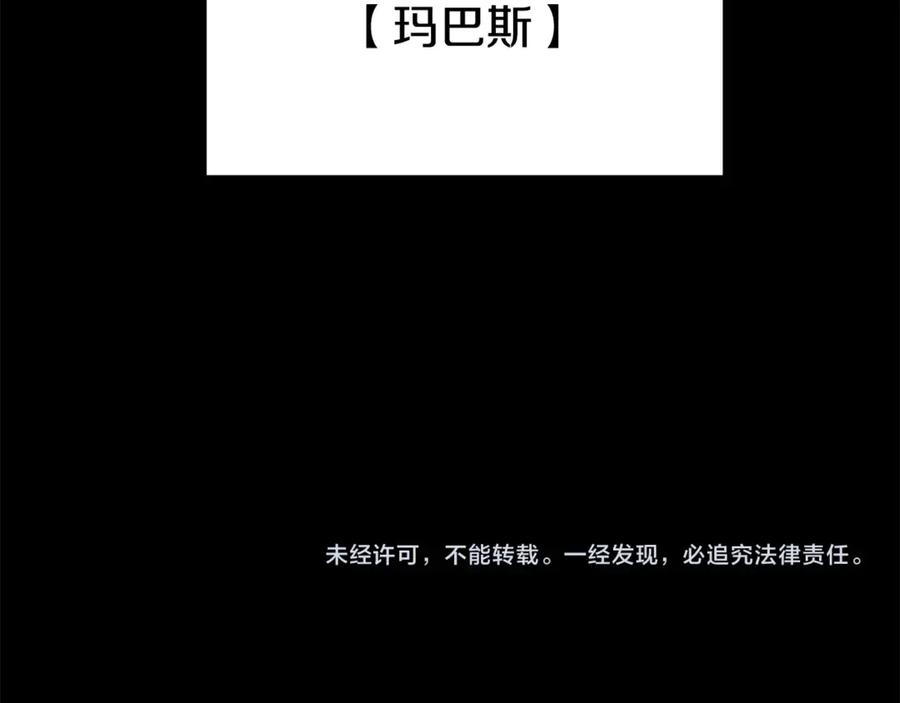 我爸太强了！ - 第197话 新的挑战者 - 第230张图