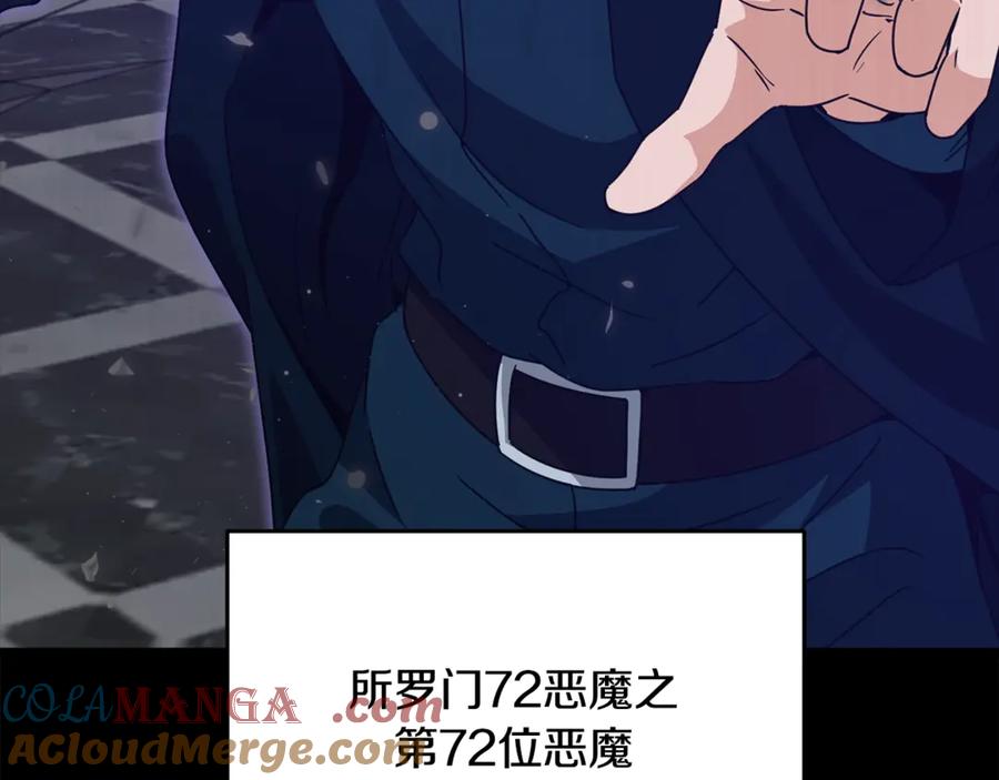 我爸太强了！ - 第197话 新的挑战者 - 第229张图