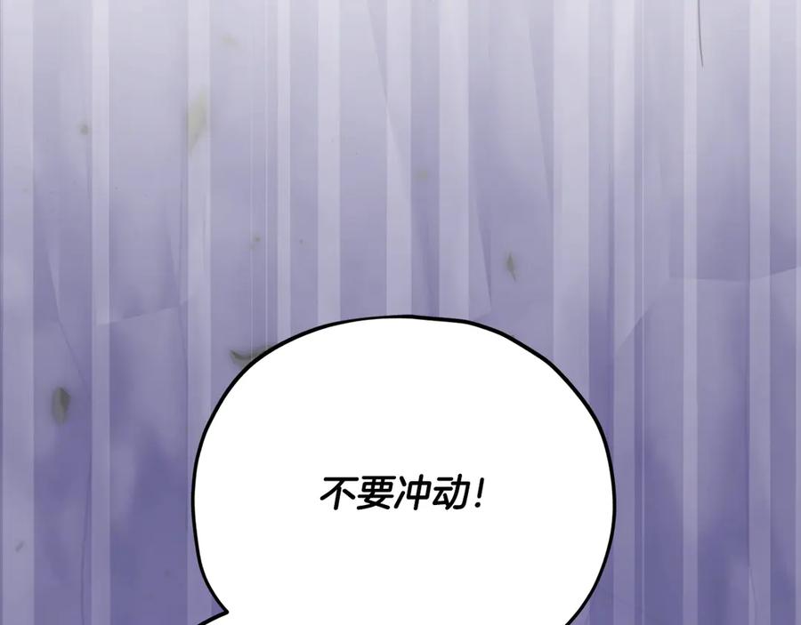 我爸太强了！ - 第197话 新的挑战者 - 第226张图