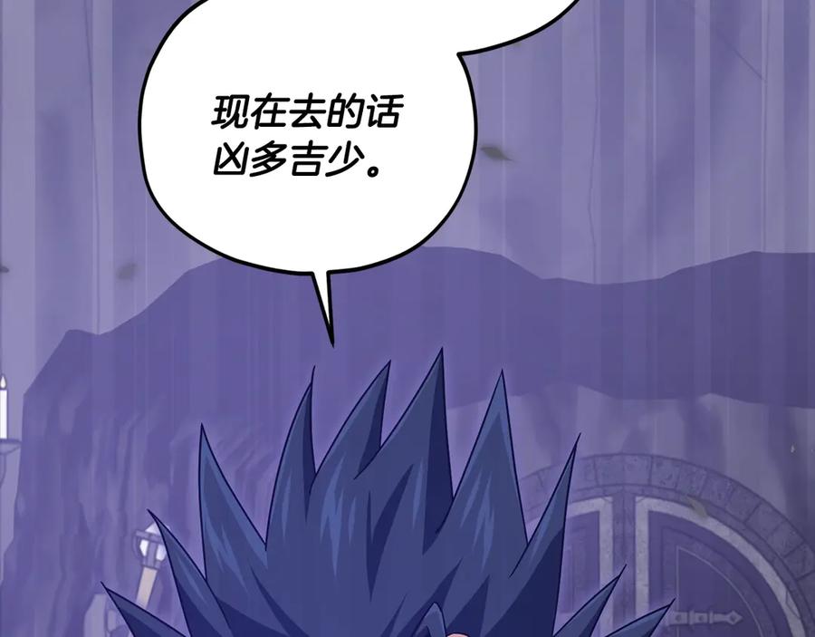 我爸太强了！ - 第197话 新的挑战者 - 第227张图