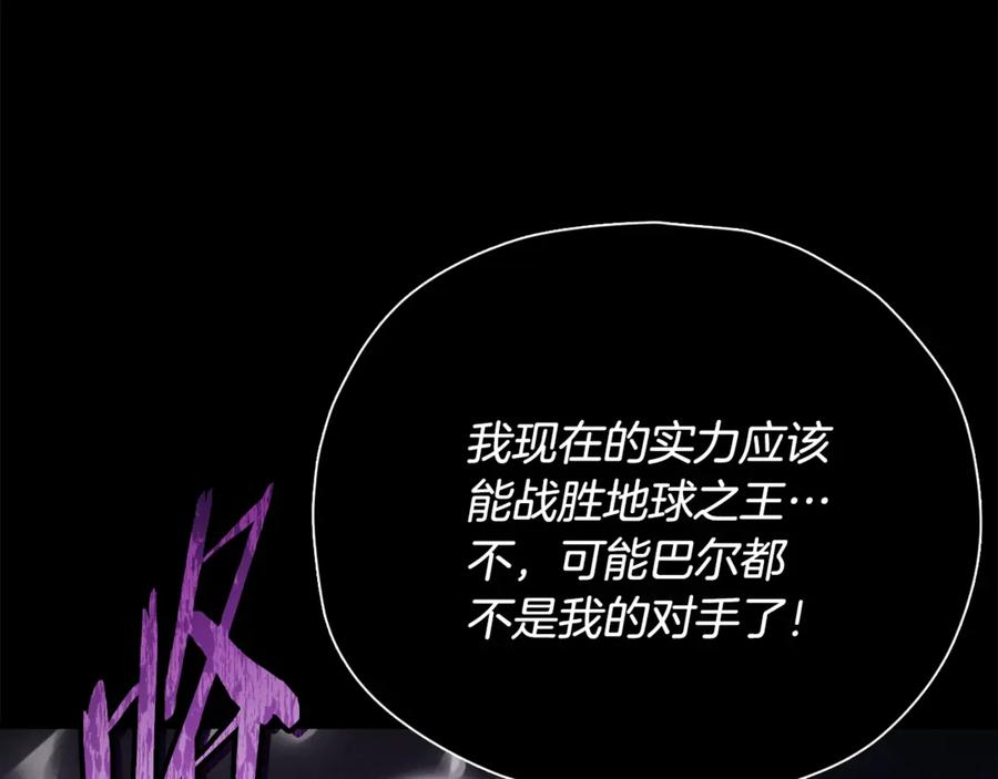 我爸太强了！ - 第197话 新的挑战者 - 第219张图