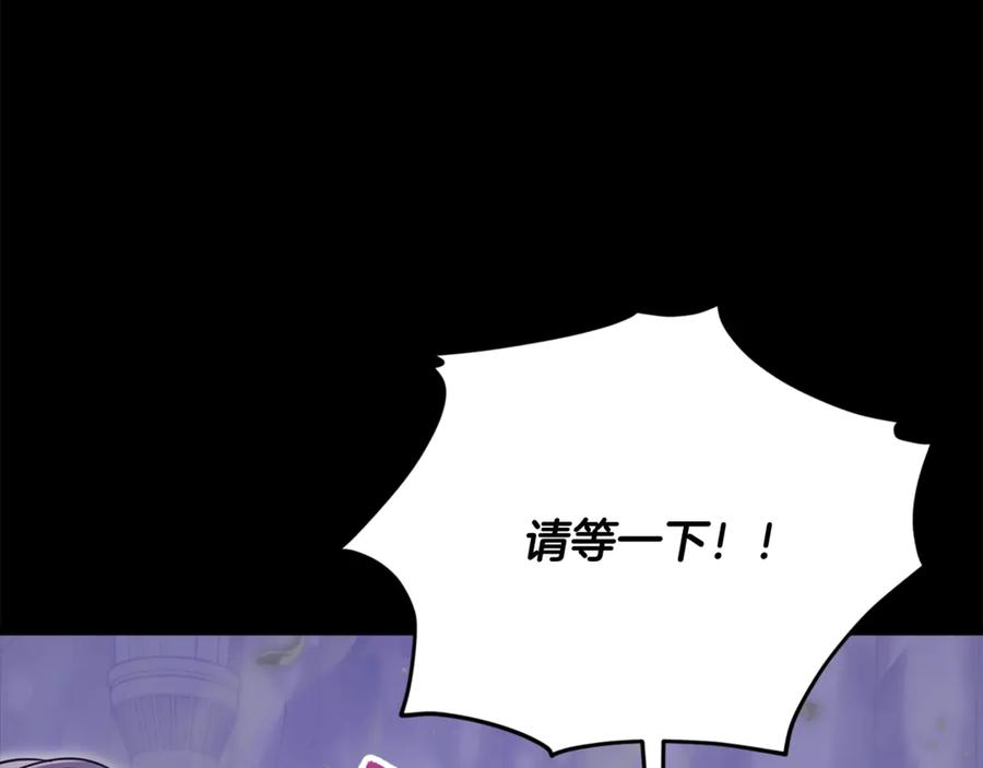 我爸太强了！ - 第197话 新的挑战者 - 第223张图